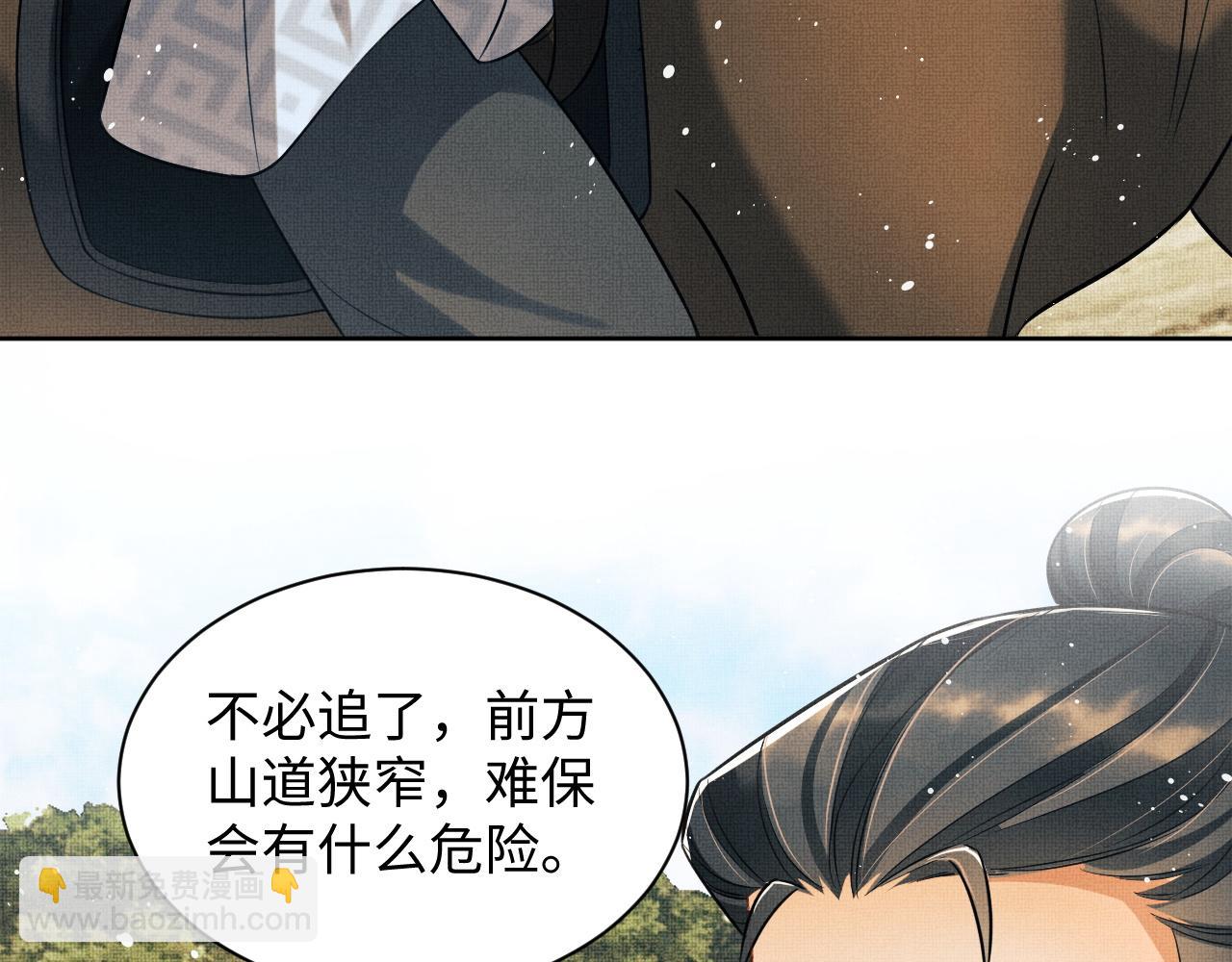 第95话 因祸得福(1/2)-第97话