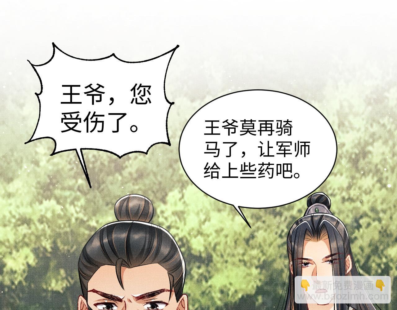 第95话 因祸得福(1/2)-第97话