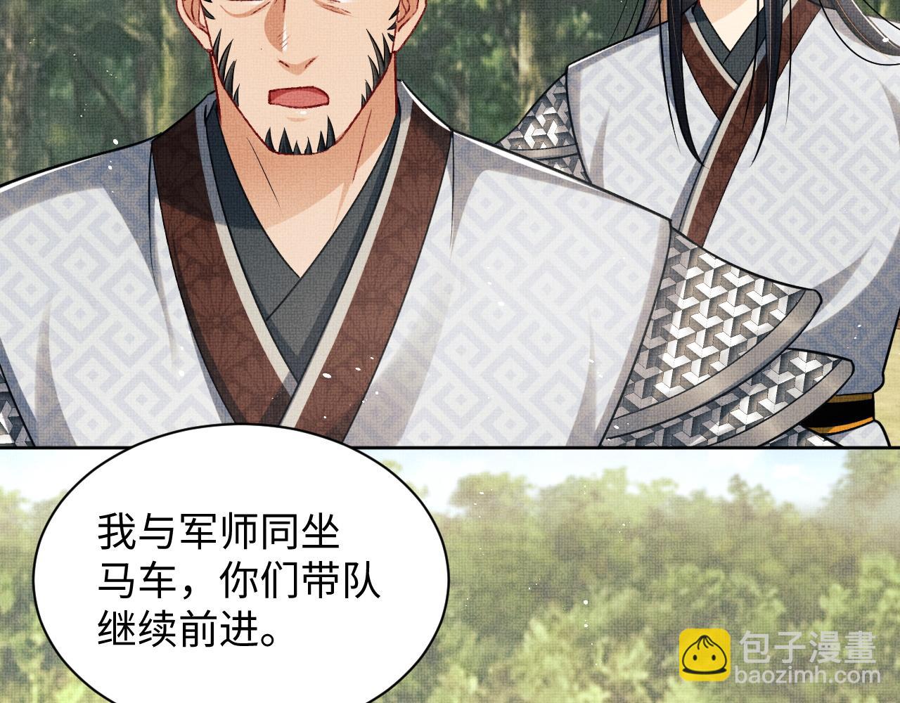 第95话 因祸得福(1/2)-第97话