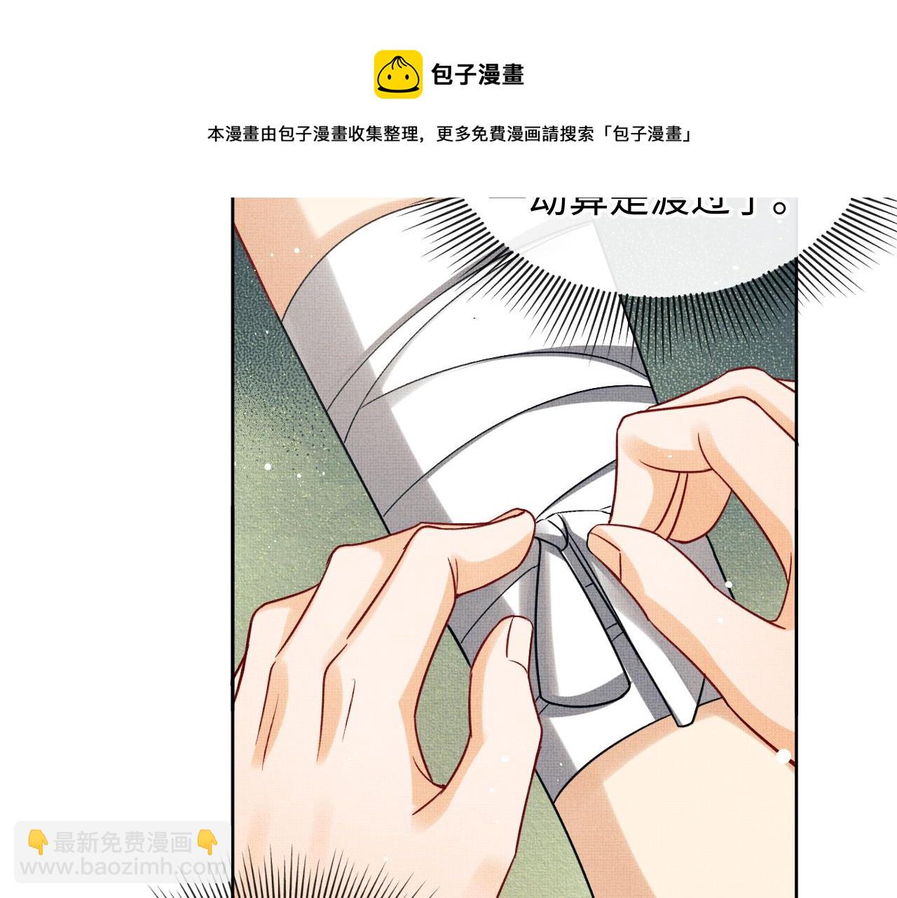 第95话 因祸得福(1/2)-第97话