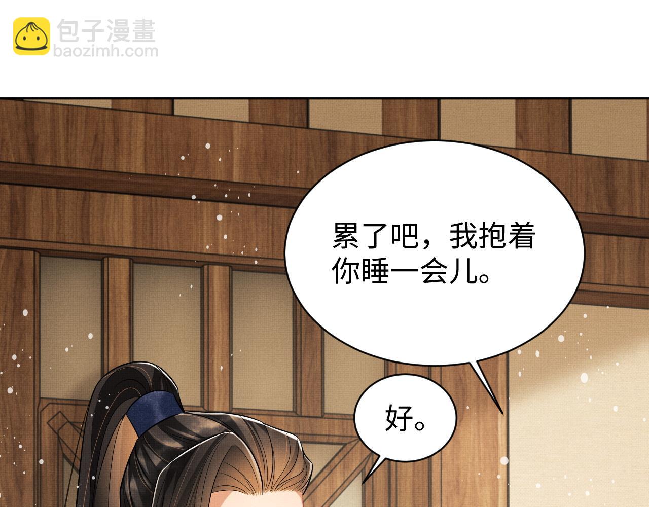 第95话 因祸得福(1/2)-第97话