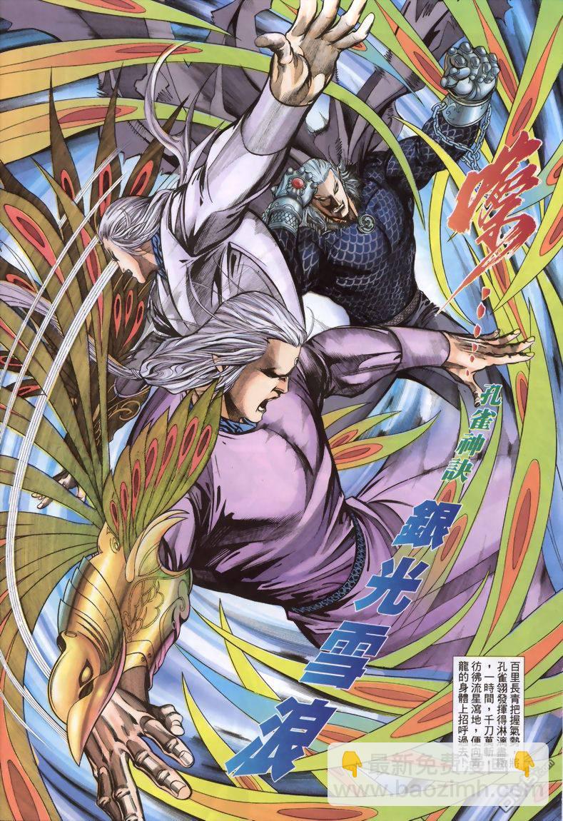 🍛七武器 第11卷 第12页