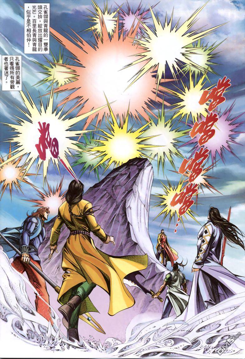 🍛七武器 第11卷 第6页