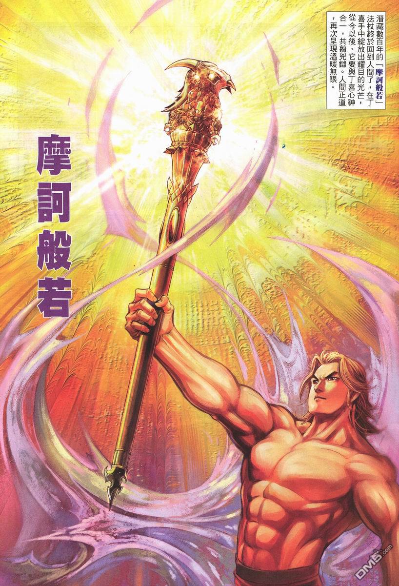 🍛七武器 第21卷 第27页