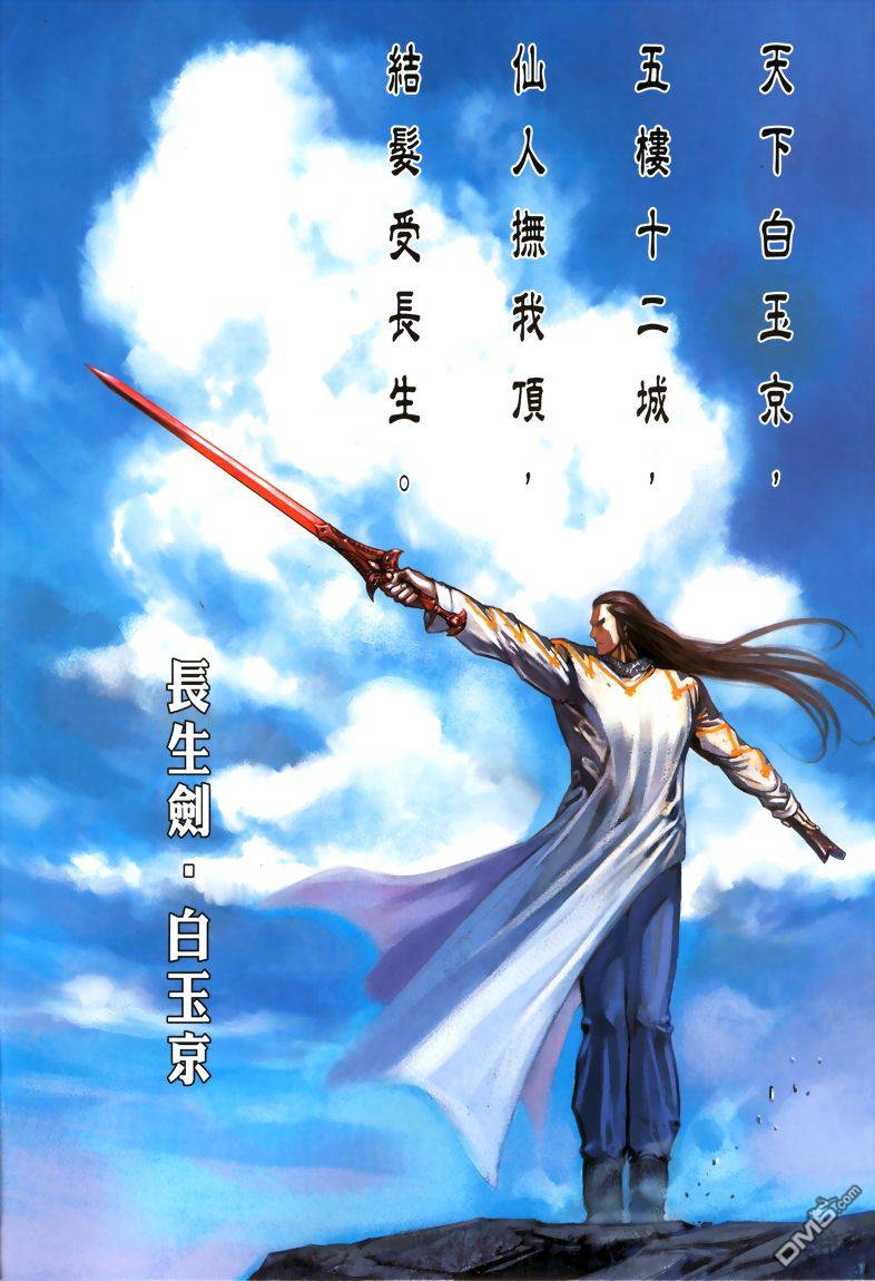 🍛七武器 第7卷 第1页