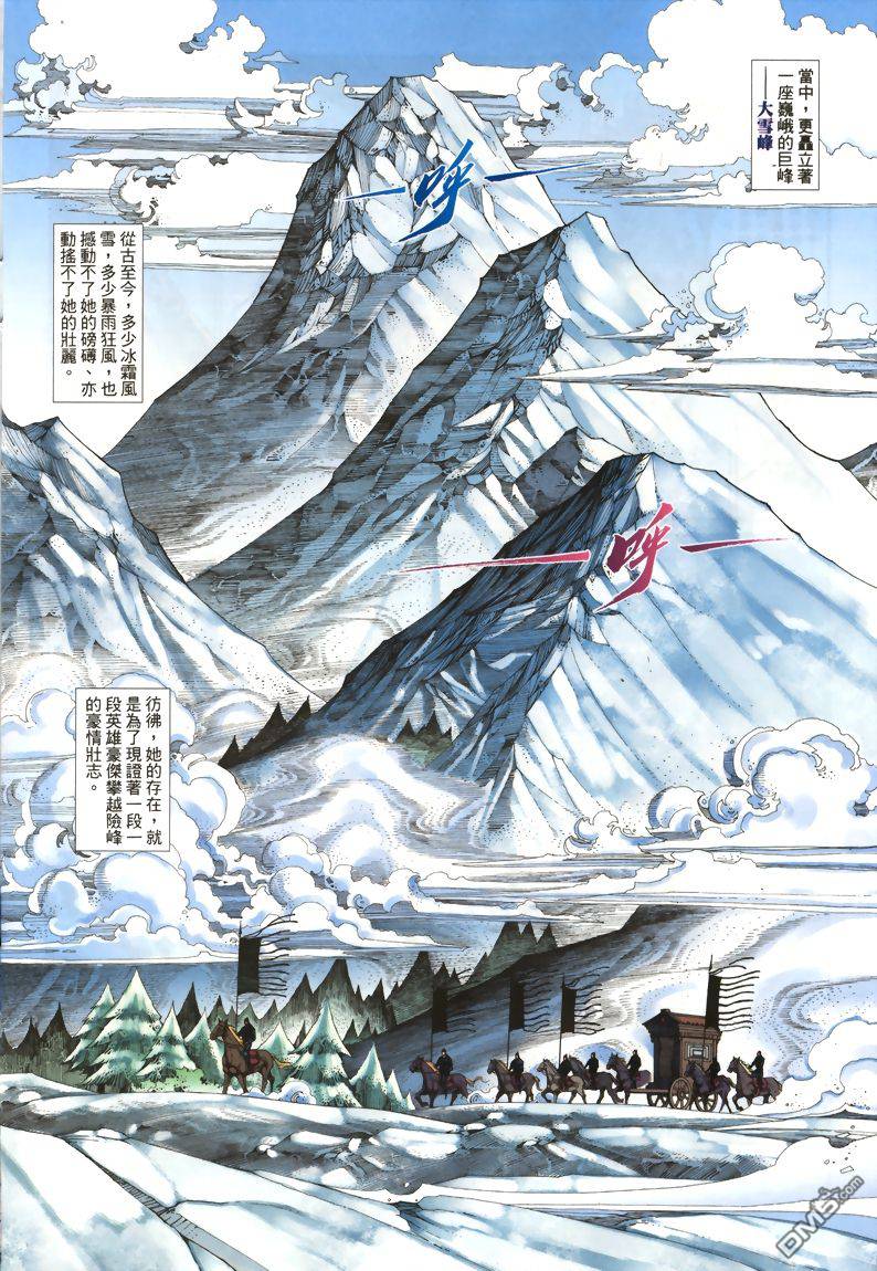 🍛七武器 第7卷 第27页