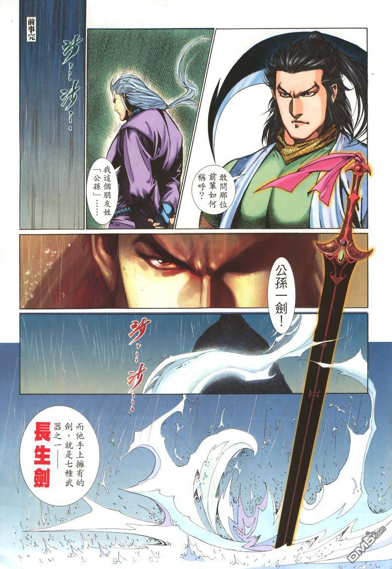 🍛七武器 第7卷 第6页