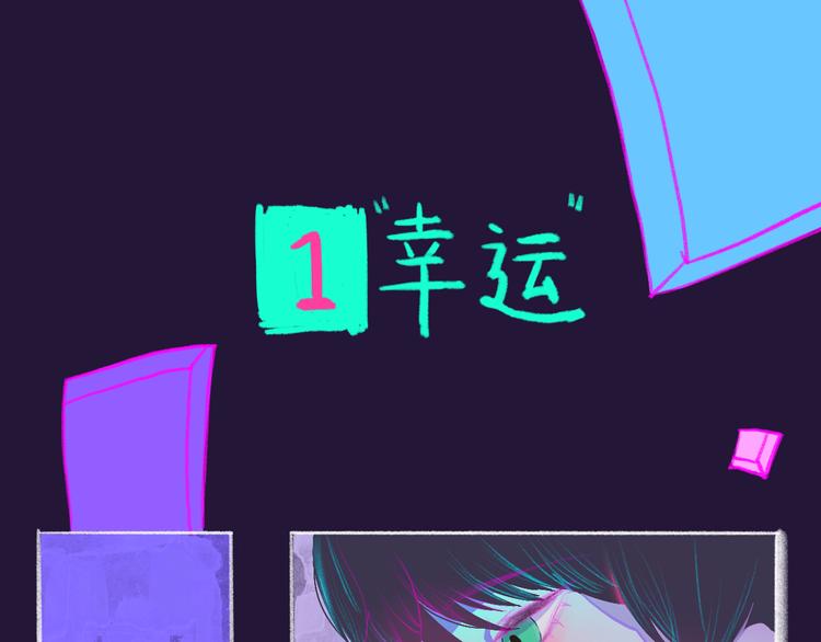 序章开启&人物介绍(1/2)-第1话