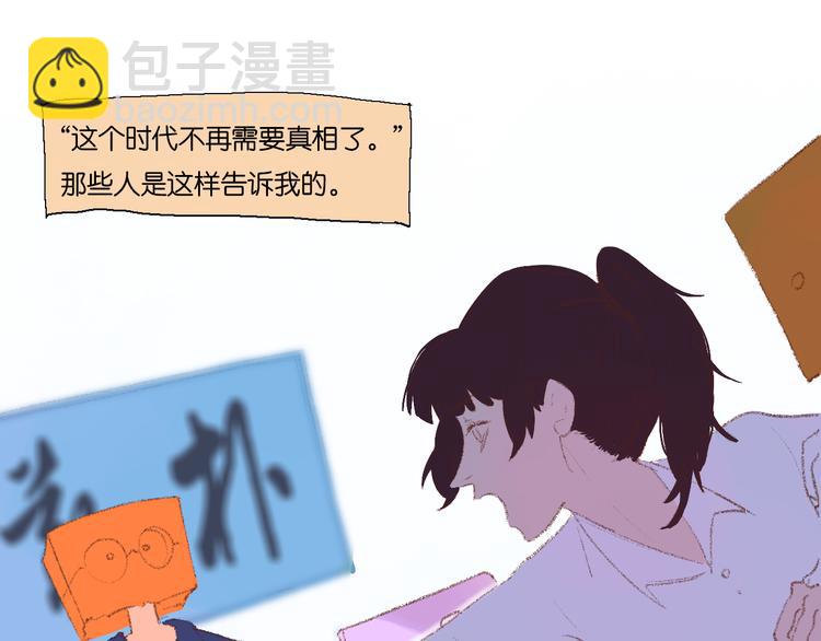 序章开启&人物介绍(1/2)-第1话