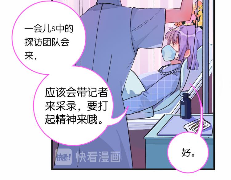 2-有关过去与现在的请求(1/4)-第3话