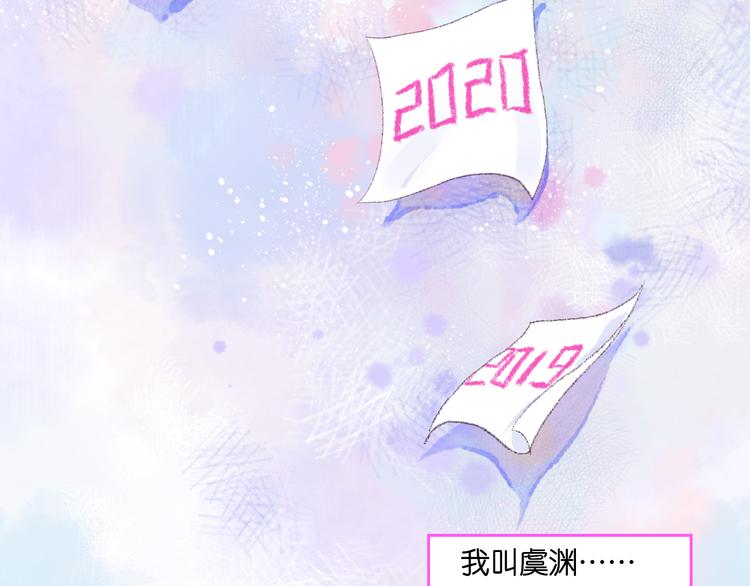 2-有关过去与现在的请求(1/4)-第3话