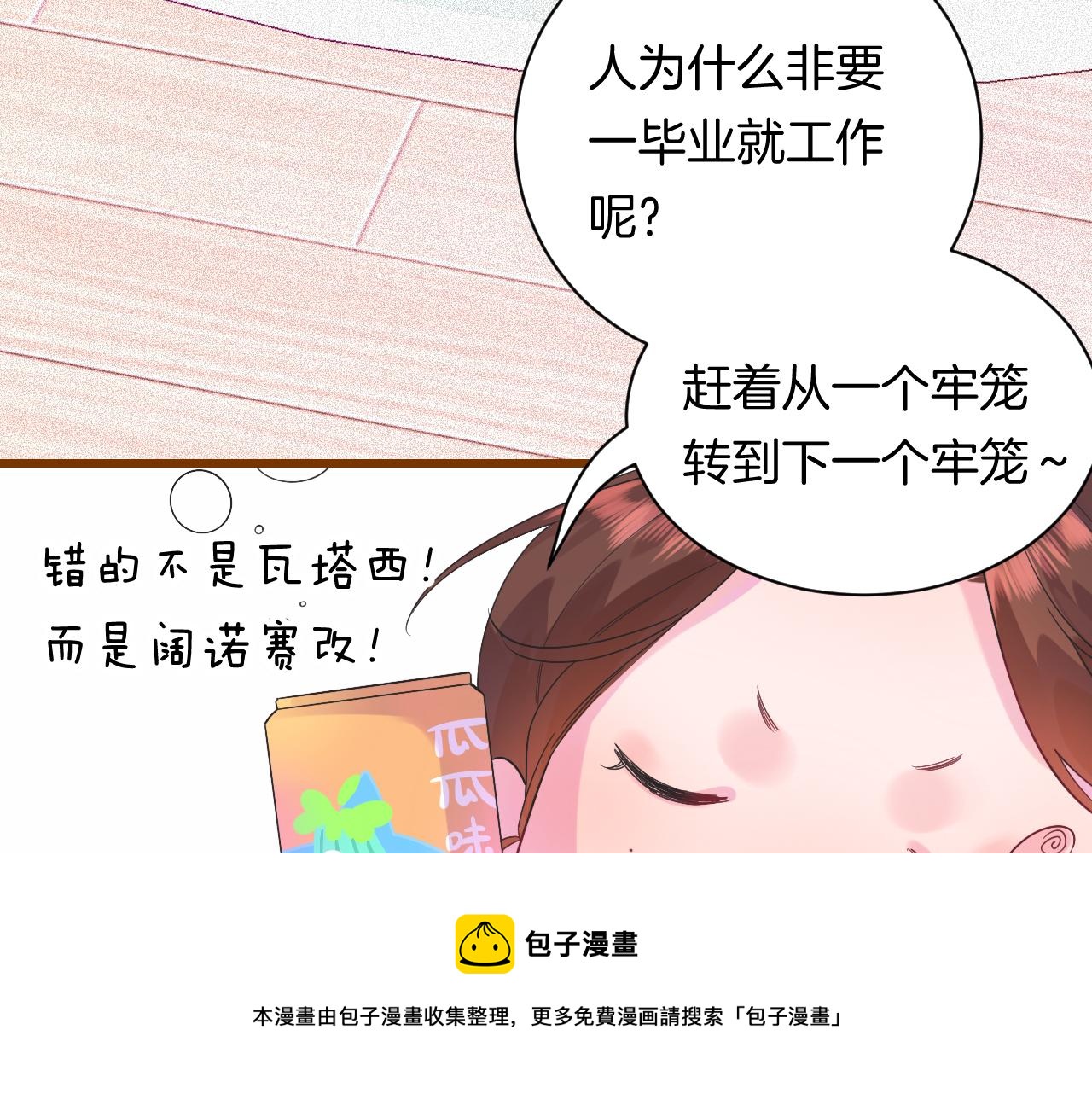19-向记者求助(1/3)-第21话