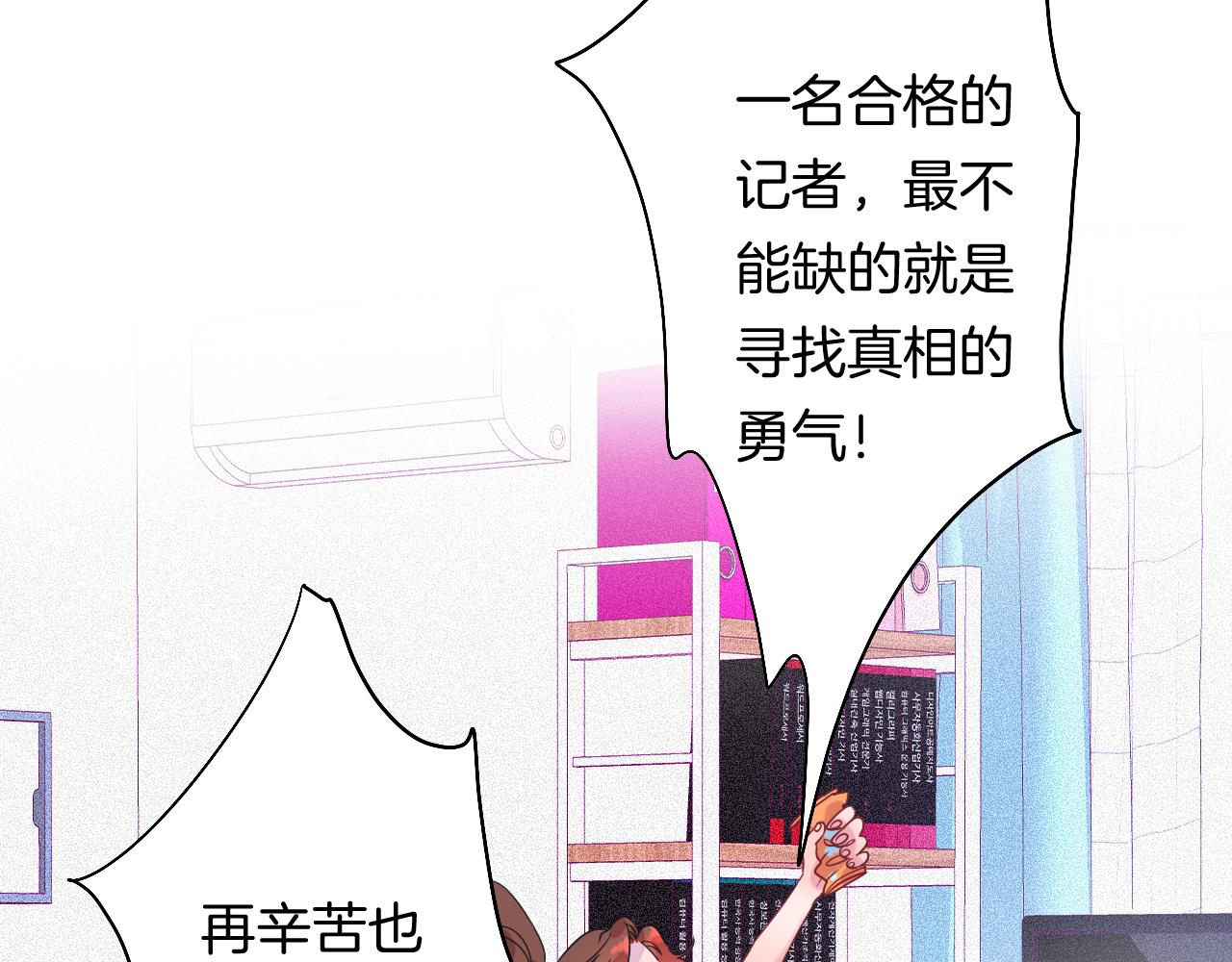 19-向记者求助(1/3)-第21话