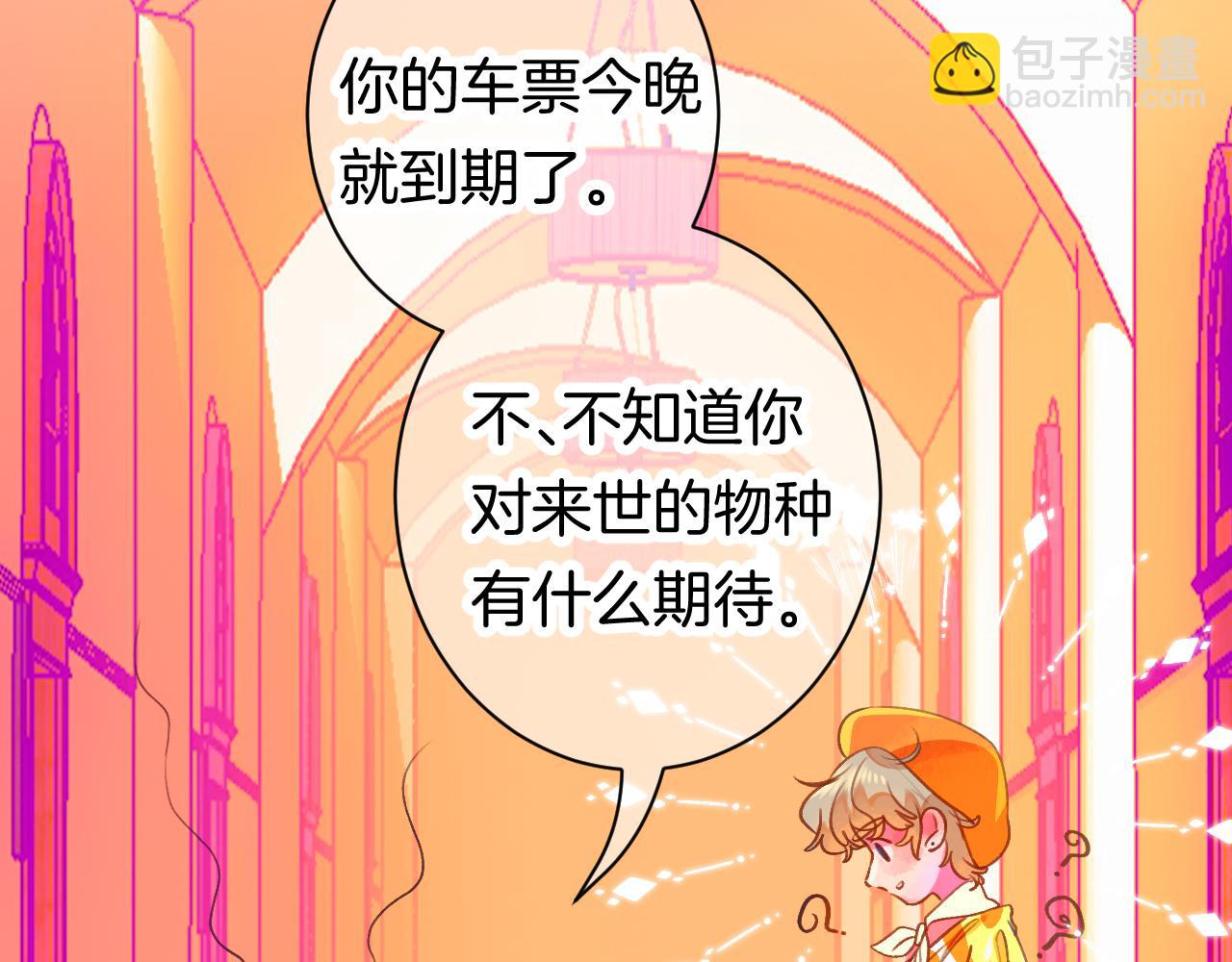 23-崔袁启的一天(1/4)-第25话