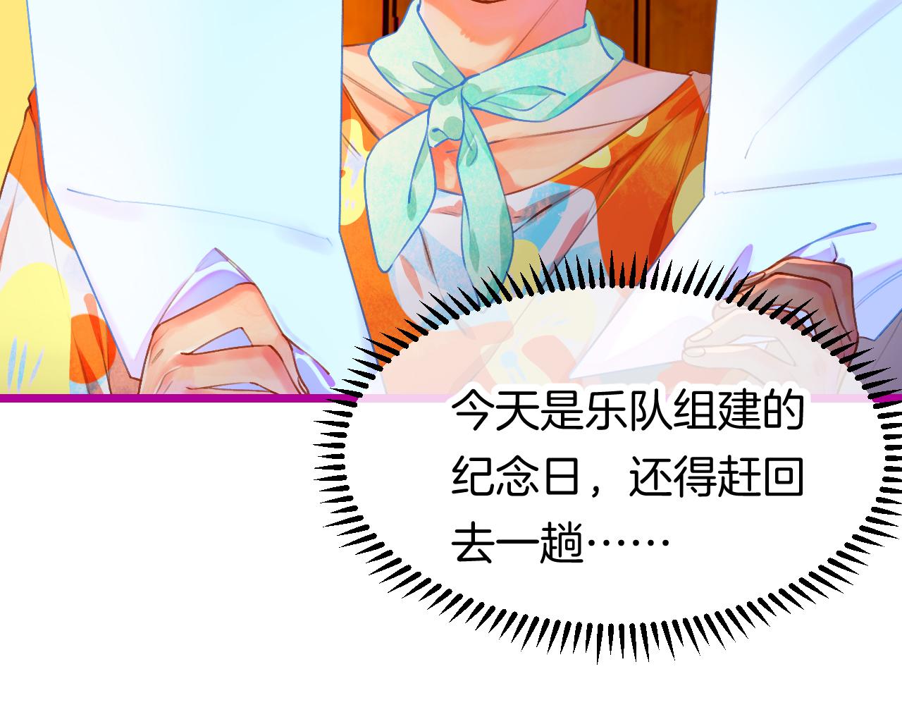 23-崔袁启的一天(1/4)-第25话