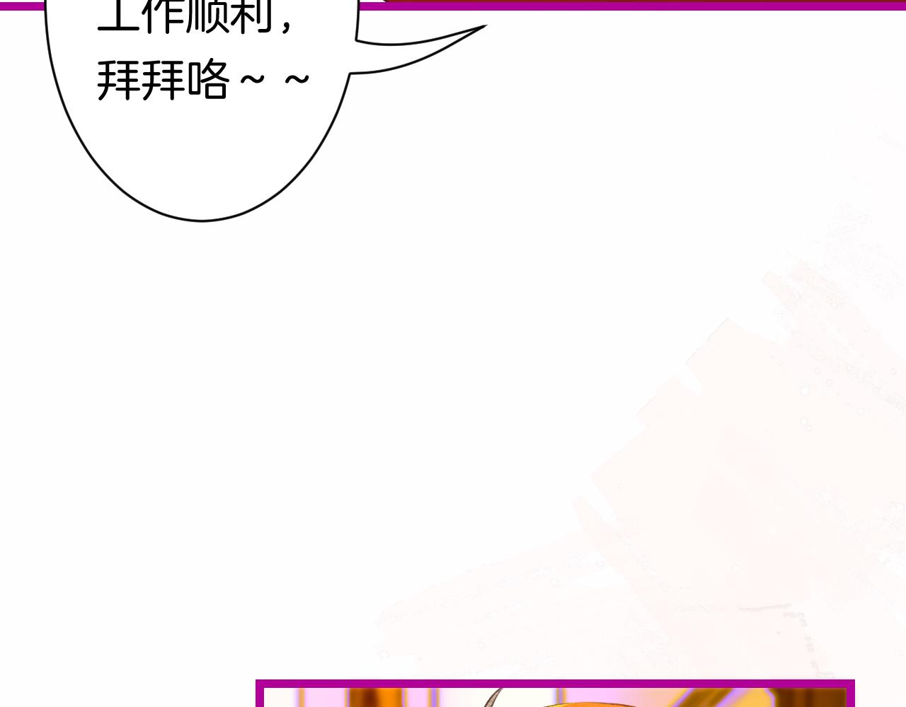 23-崔袁启的一天(1/4)-第25话