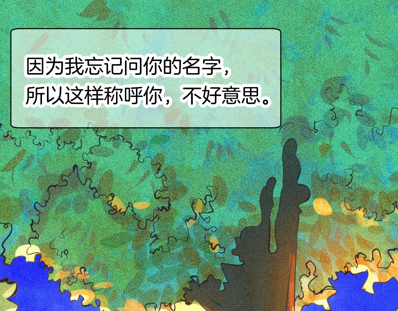 番外 | 秋渡1 | 月亮与痣(1/4)-第27话