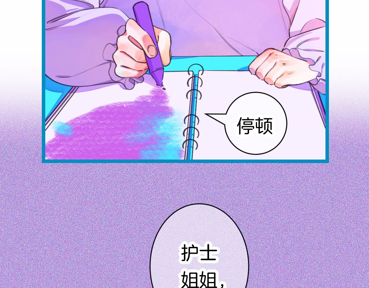 番外 | 秋渡1 | 月亮与痣(1/4)-第27话