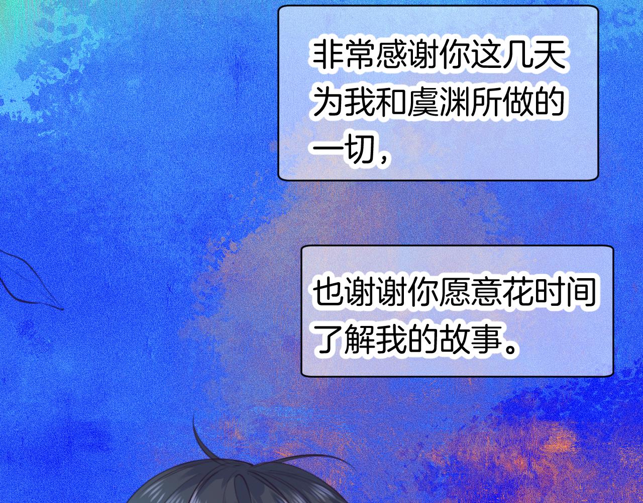 番外 | 秋渡1 | 月亮与痣(1/4)-第27话