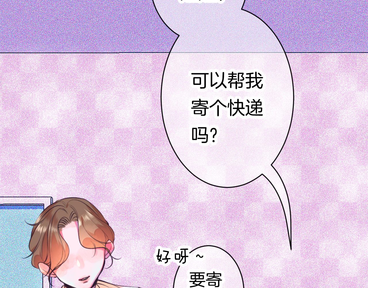 番外 | 秋渡1 | 月亮与痣(1/4)-第27话