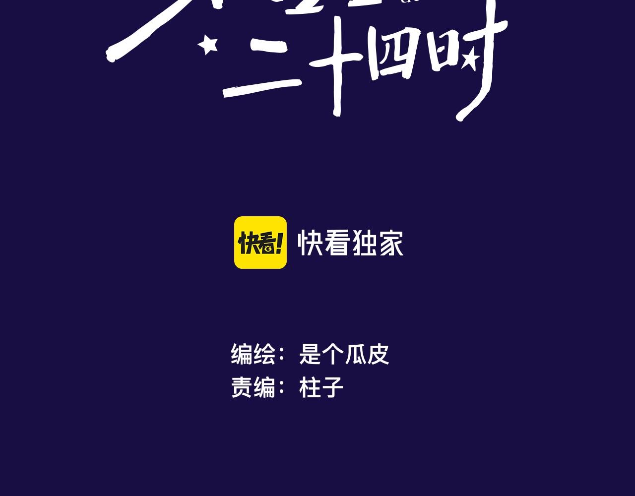 28-巫祝(1/3)-第31话