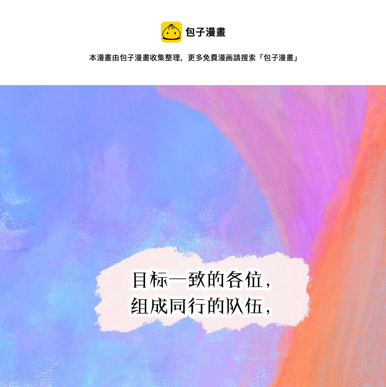 30-舍车(1/4)-第33话