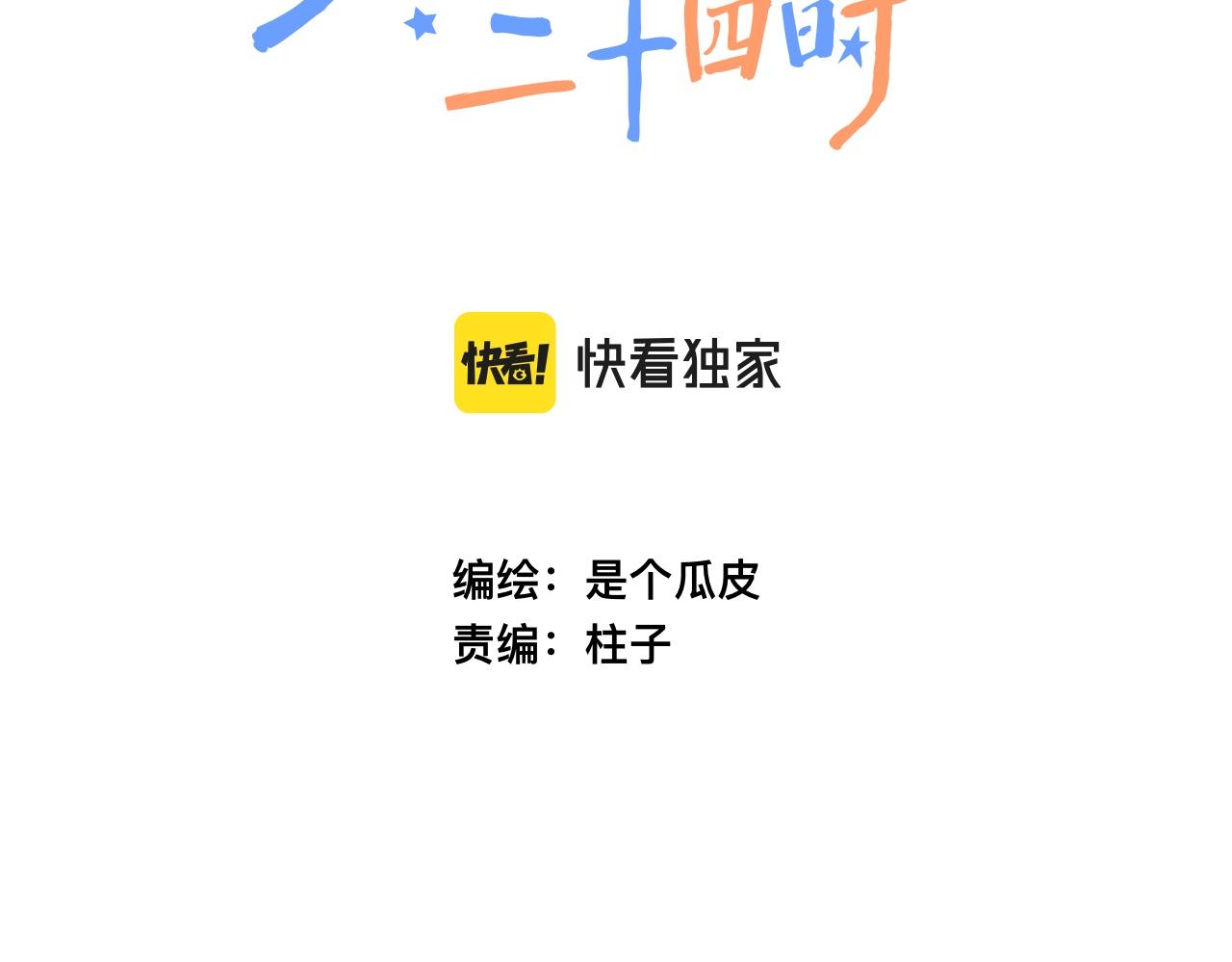 30-舍车(1/4)-第33话
