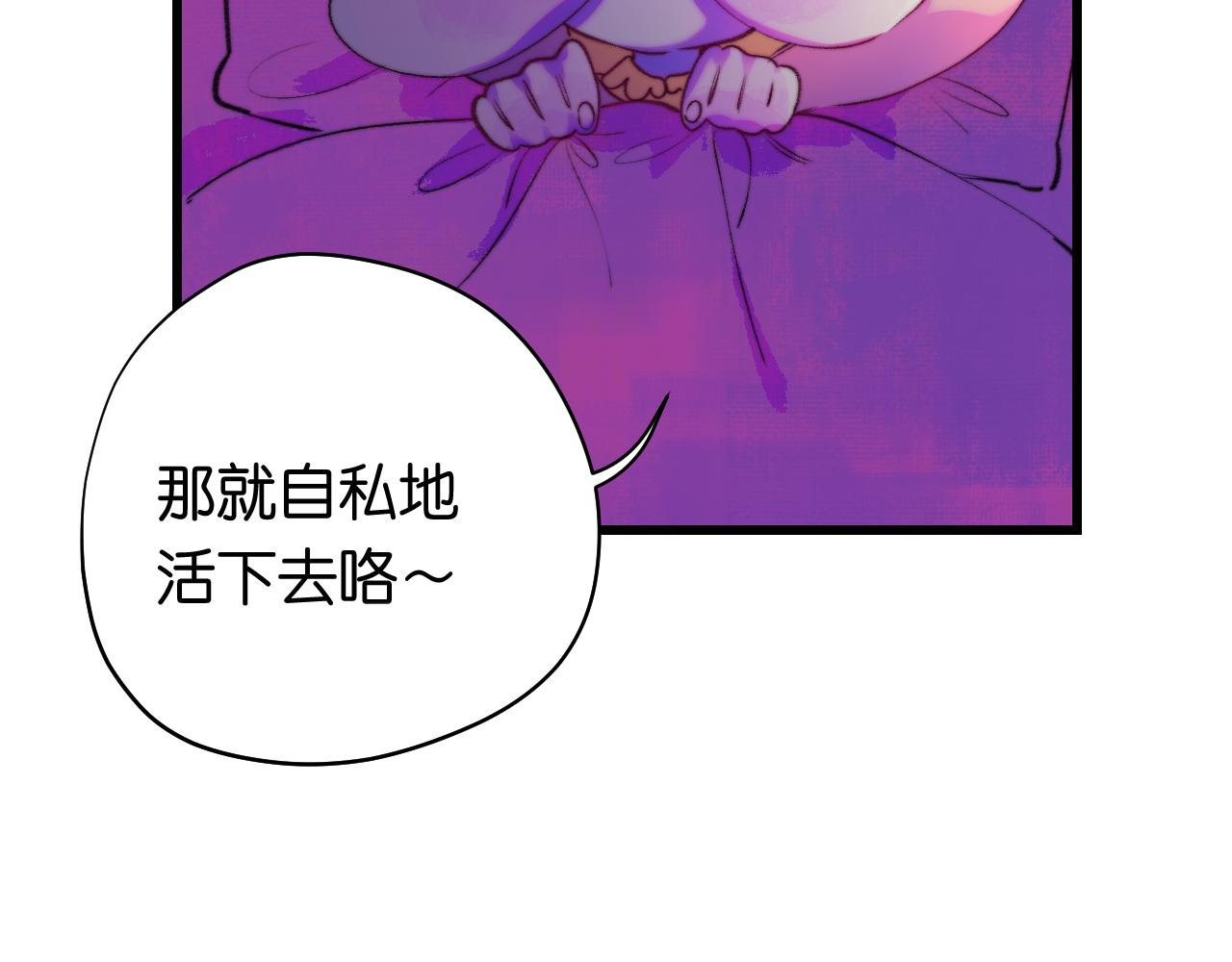 30-舍车(1/4)-第33话
