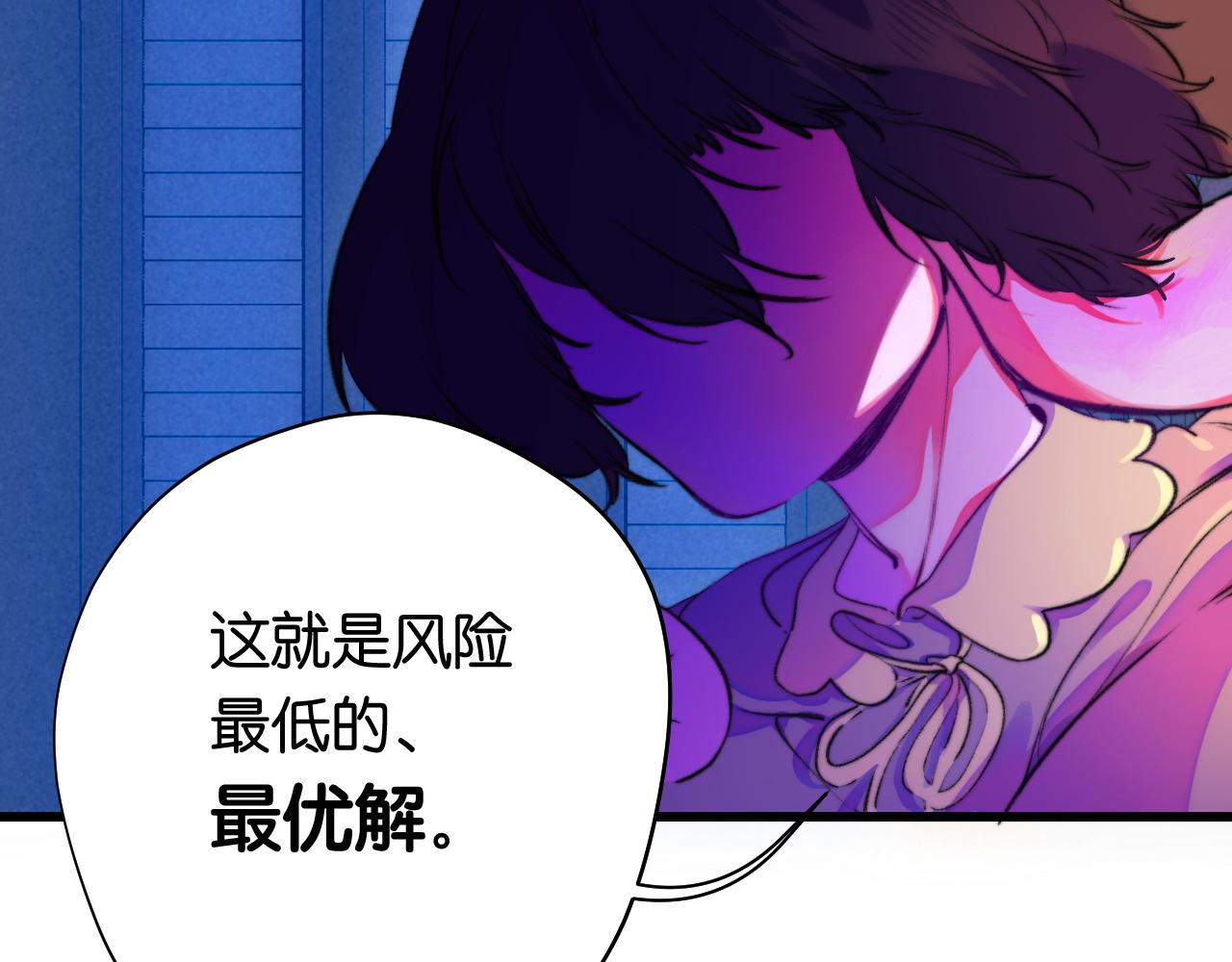 30-舍车(1/4)-第33话