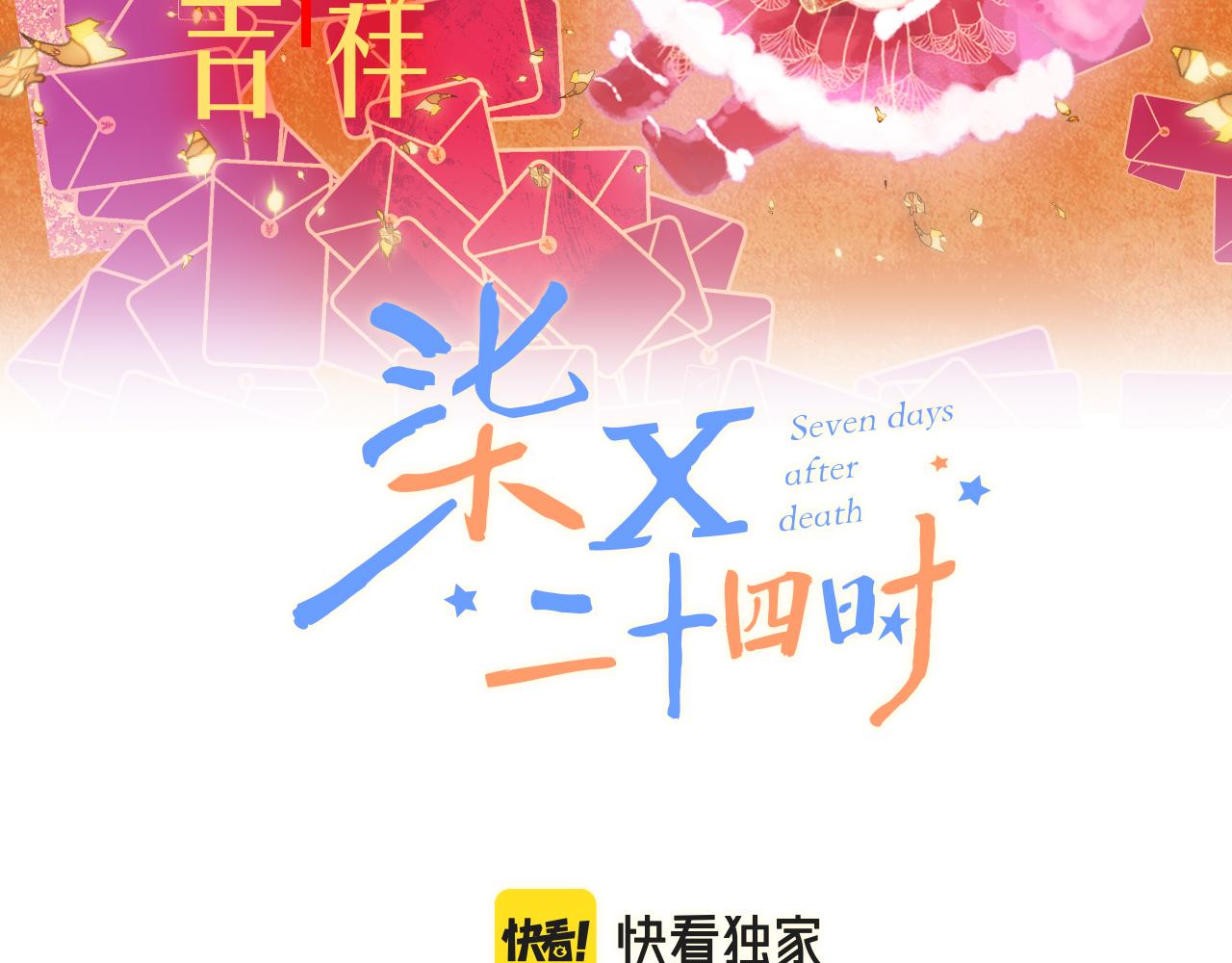 34-闲聊(1/3)-第37话