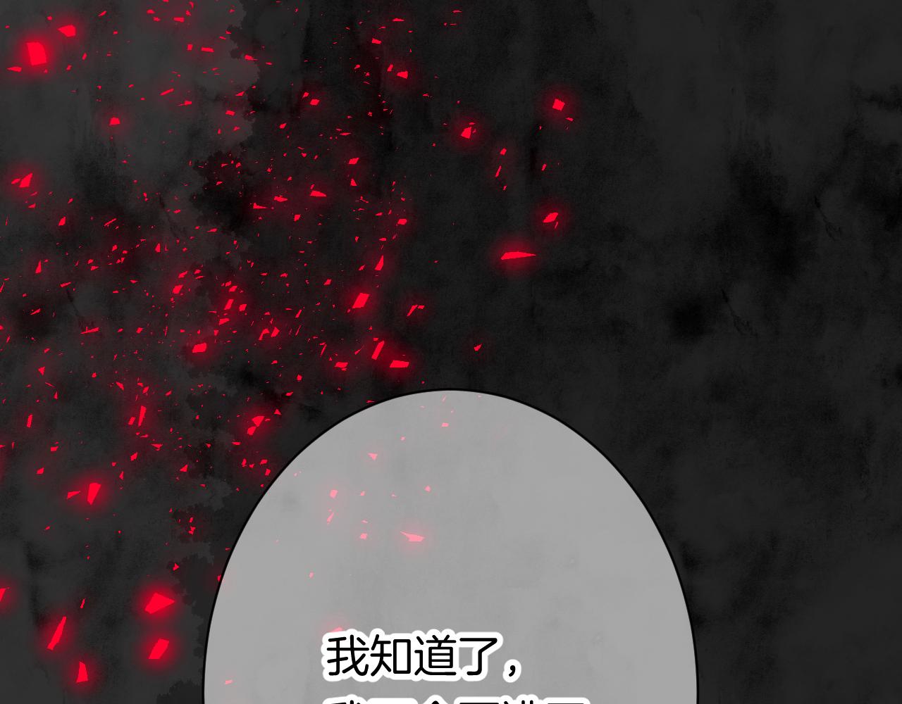 38-带刺的拥抱(1/3)-第41话