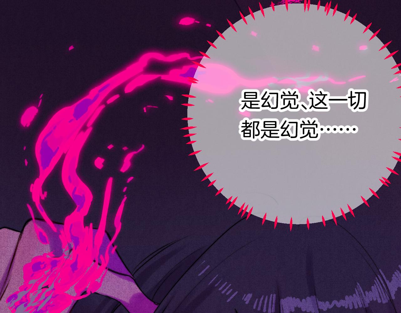 38-带刺的拥抱(1/3)-第41话