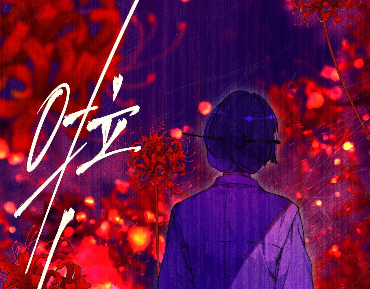 40-反面的故事(1/3)-第43话