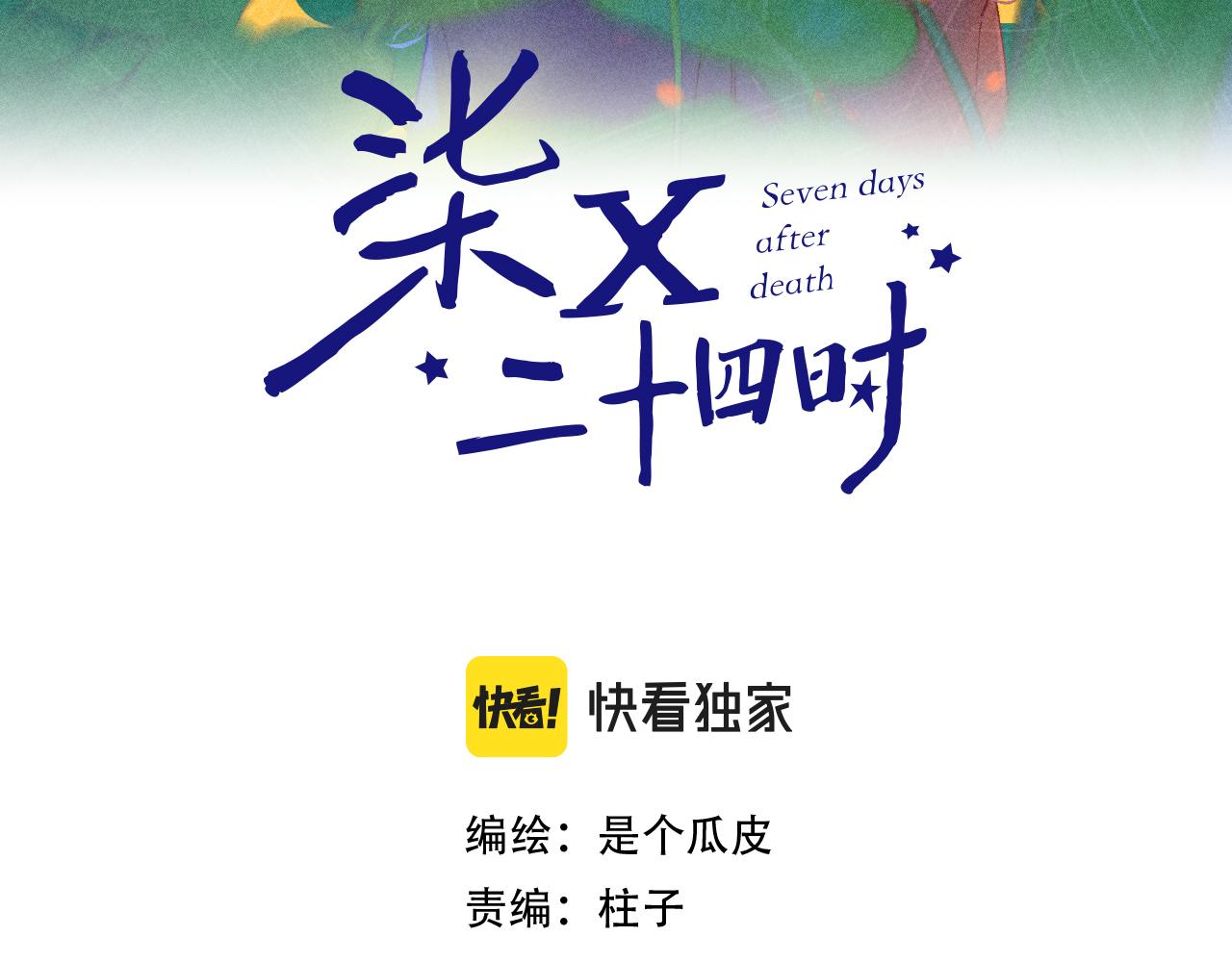 44-一如既往(1/3)-第47话