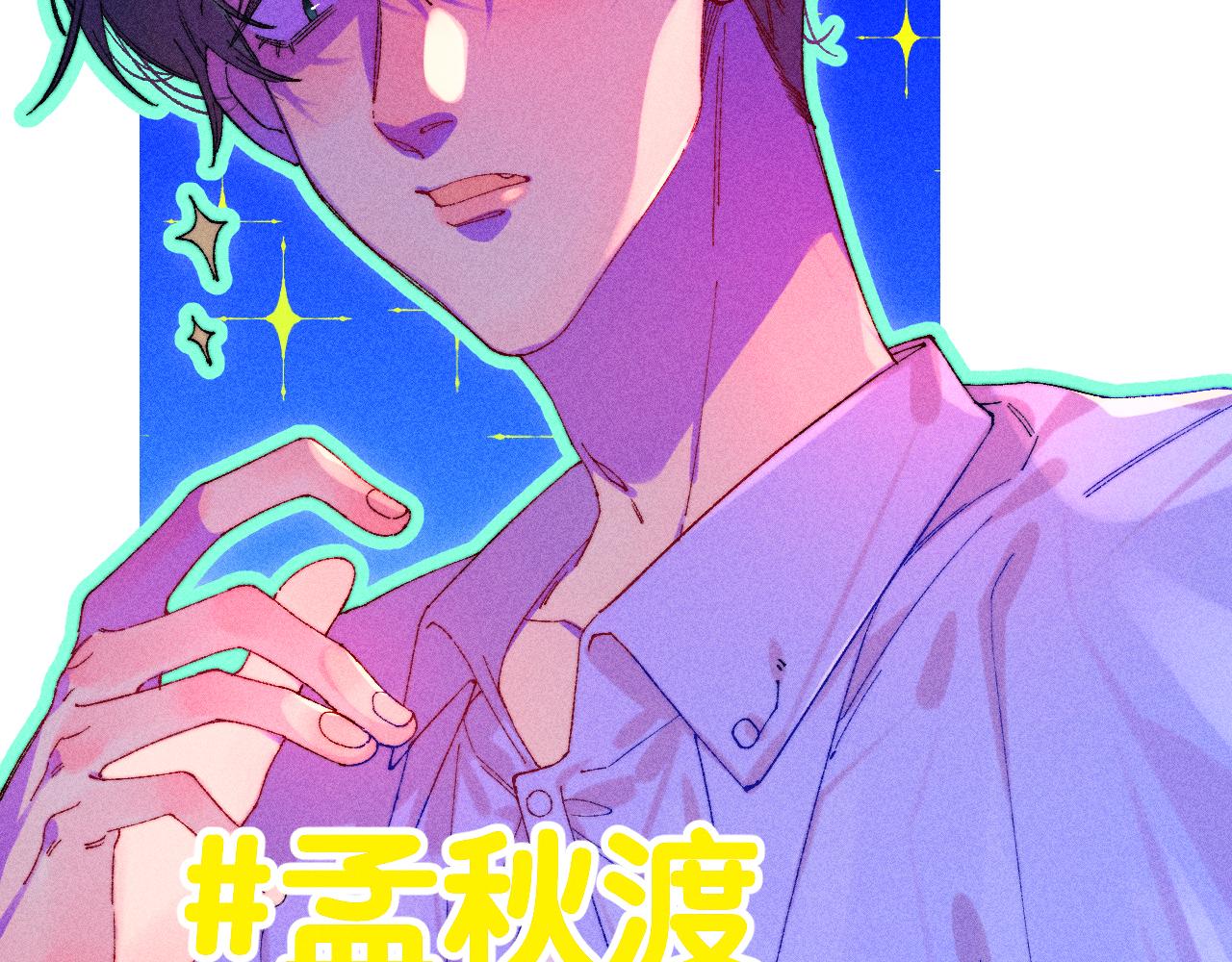 44-一如既往(1/3)-第47话