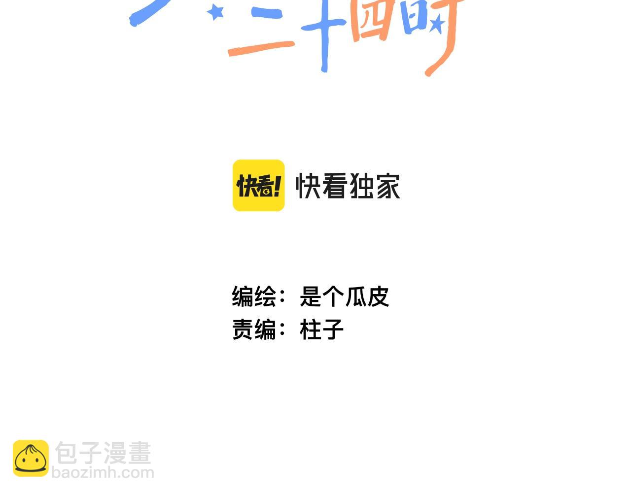 46-疑罪(1/4)-第49话