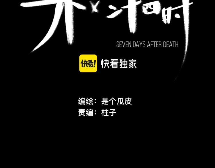 3-决心(1/4)-第5话