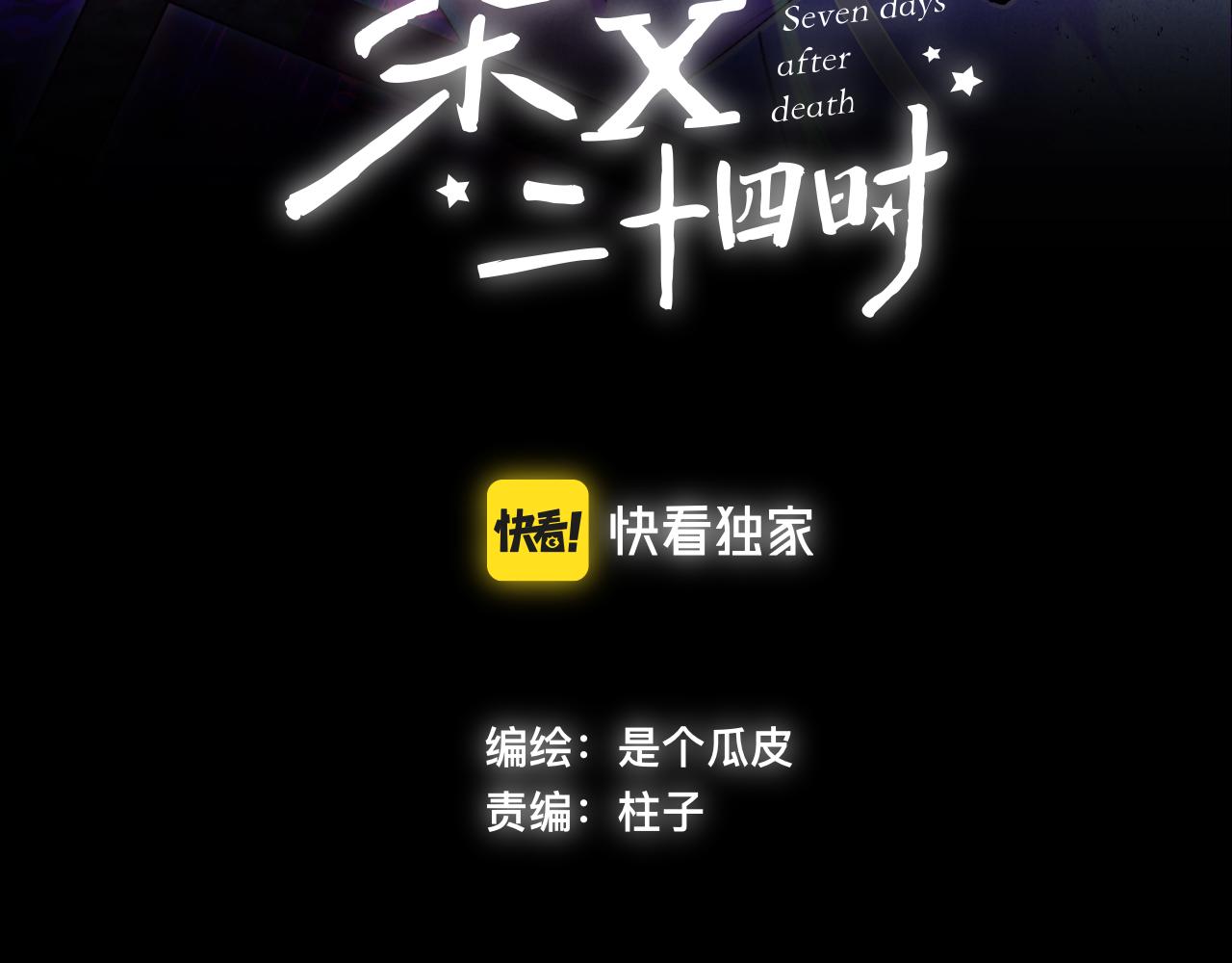 48-遗子反哺(1/3)-第51话