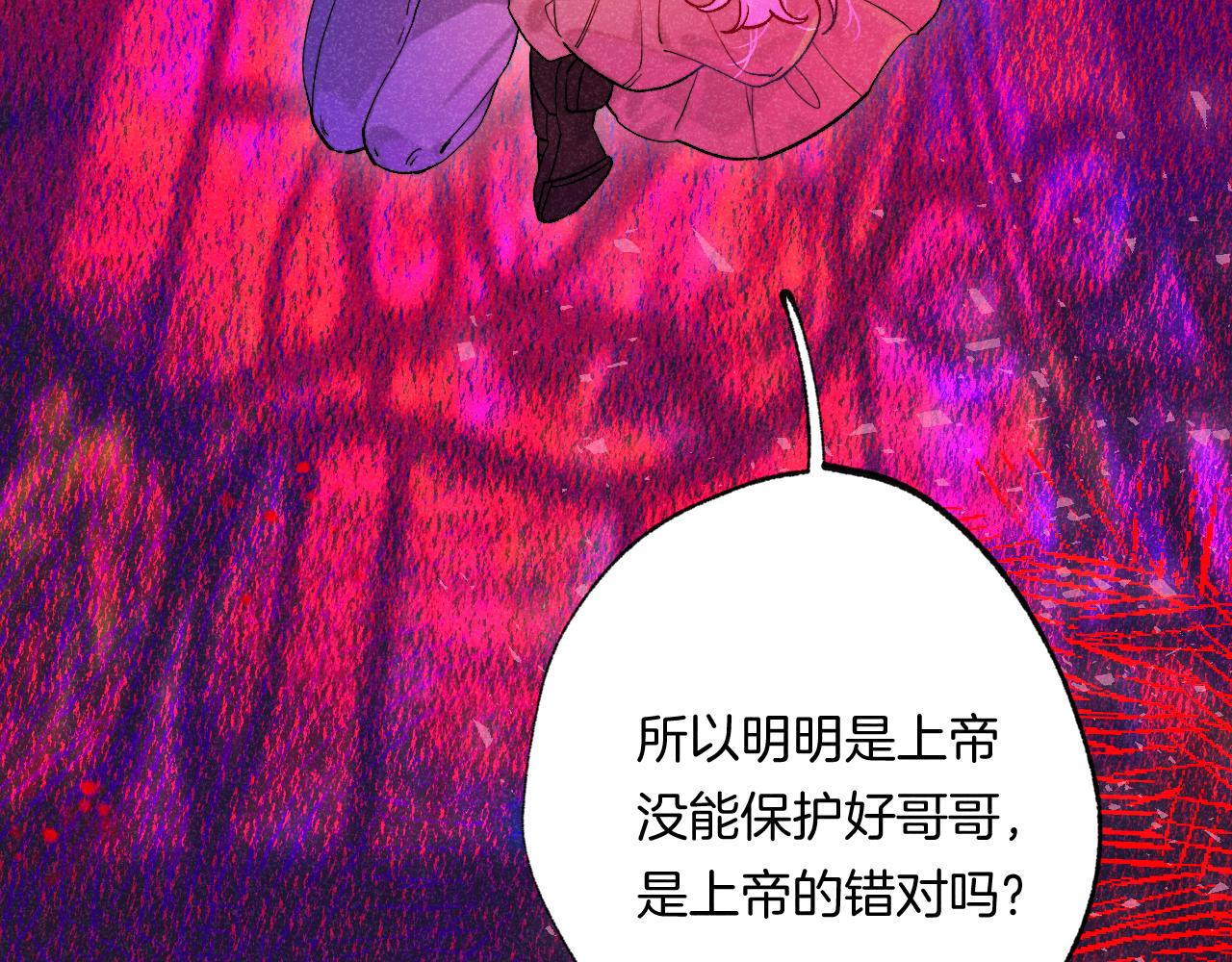 48-遗子反哺(1/3)-第51话