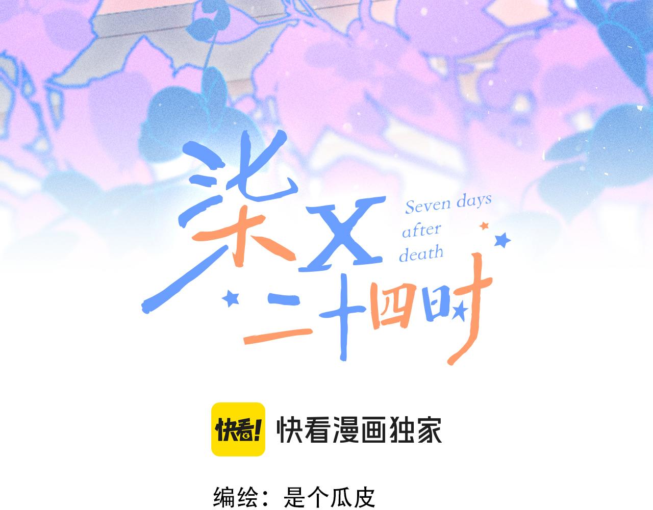 52-生的机遇(1/3)-第55话