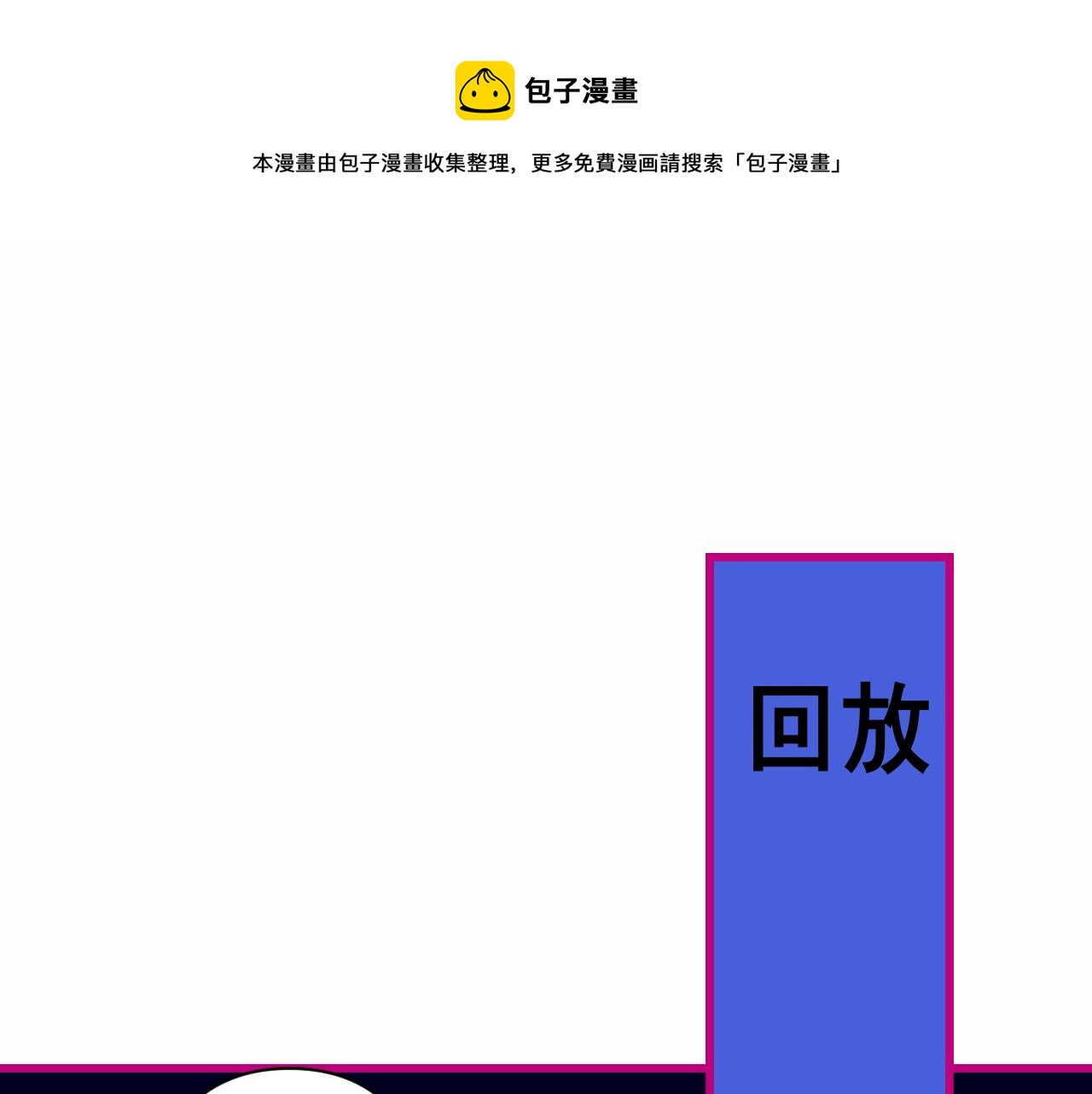 7-天国的盛会(1/4)-第9话