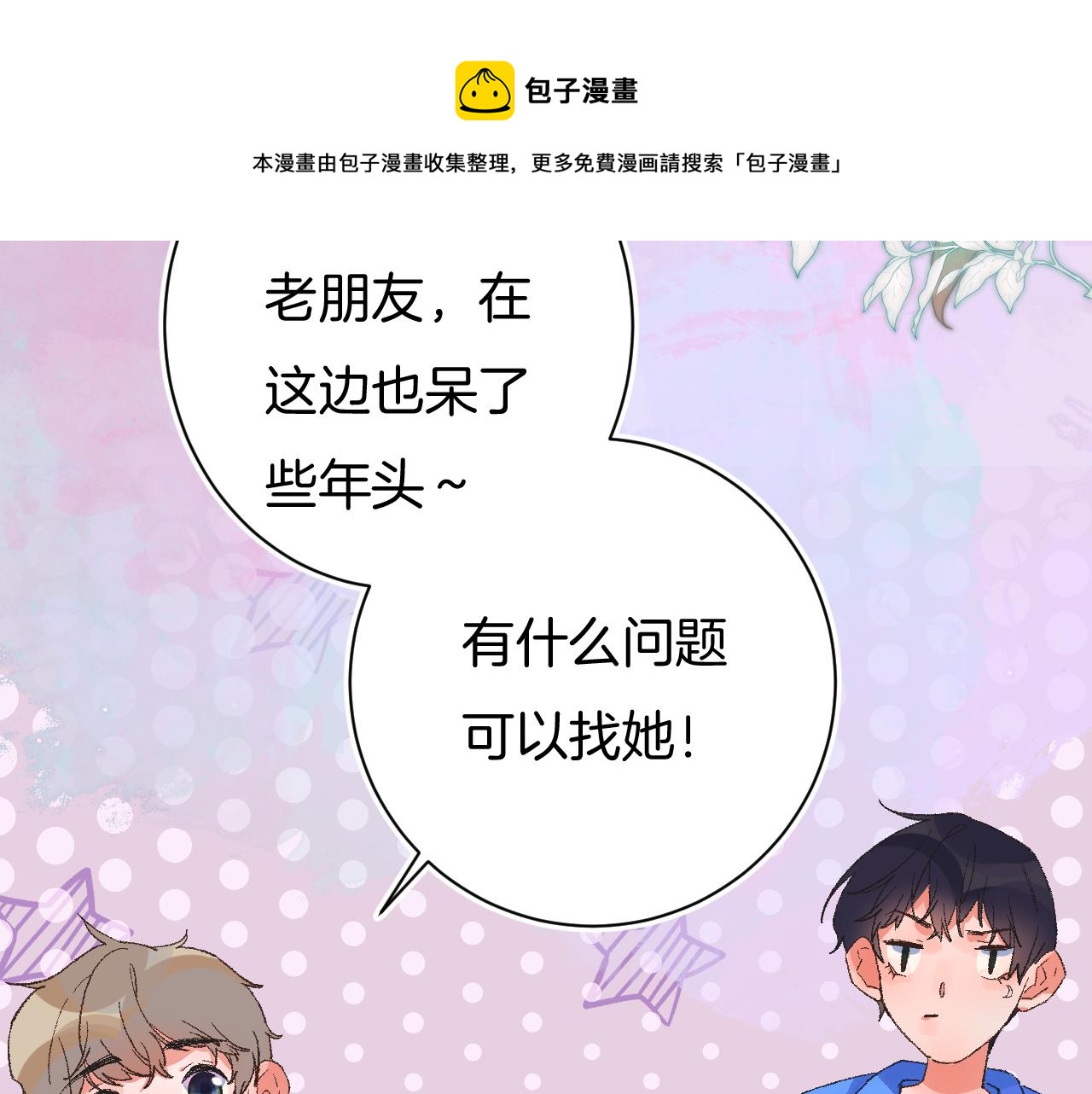 7-天国的盛会(1/4)-第9话