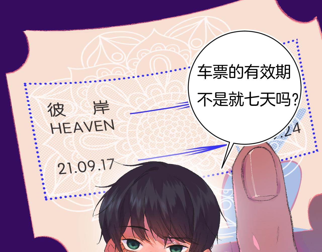 7-天国的盛会(1/4)-第9话