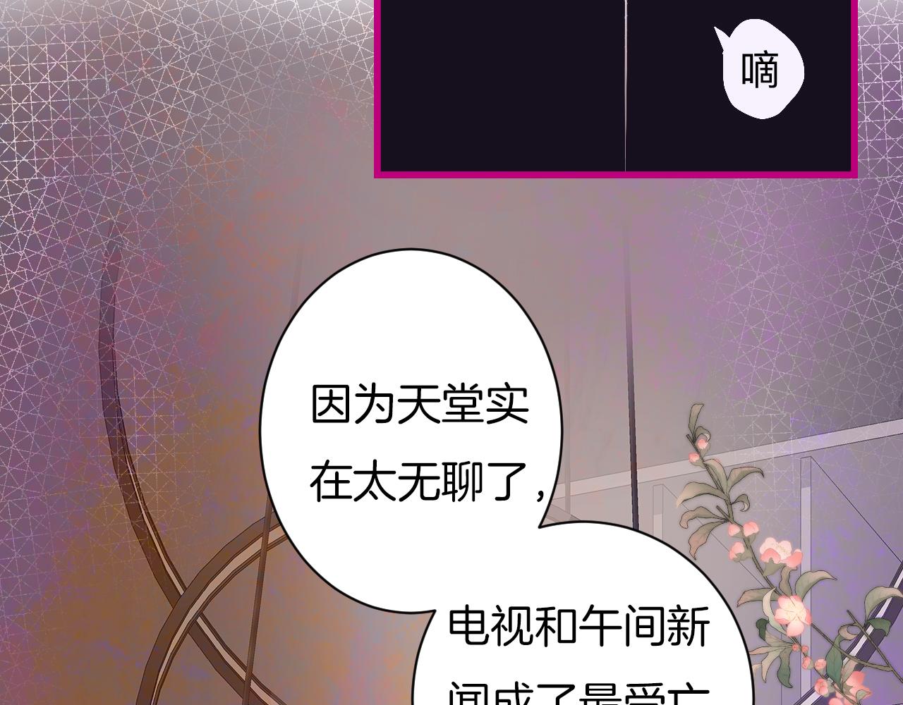 7-天国的盛会(1/4)-第9话