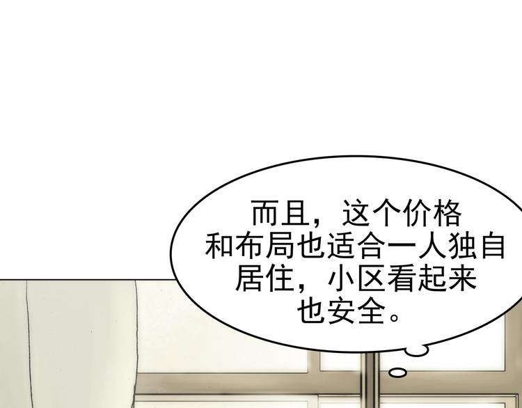 第1话  诡房异照（1）(1/3)-第1话