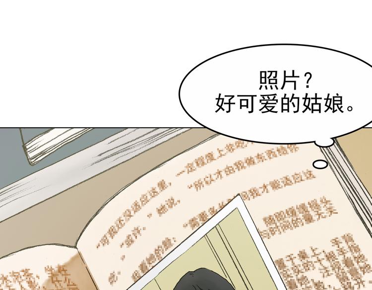 第1话  诡房异照（1）(1/3)-第1话