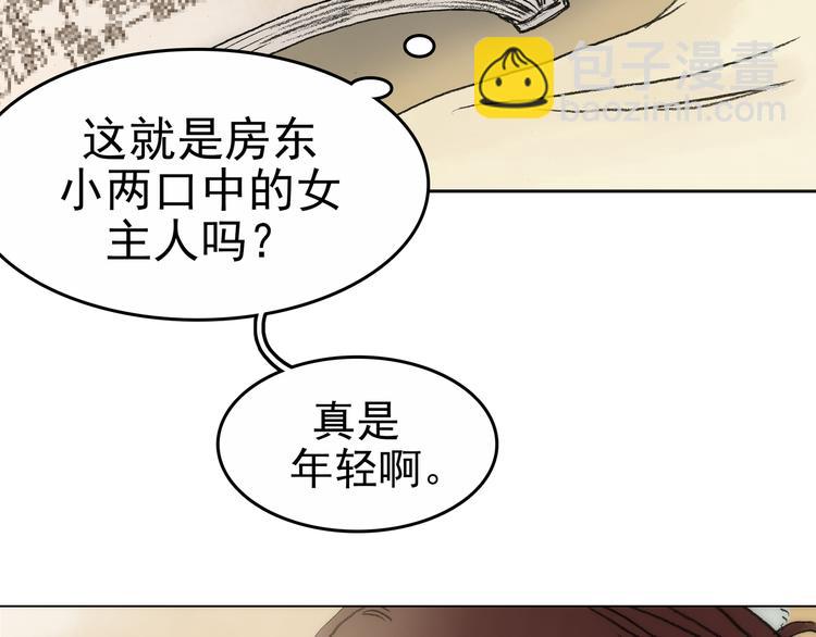 第1话  诡房异照（1）(1/3)-第1话