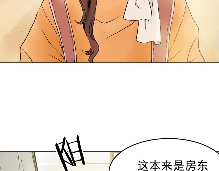 第1话  诡房异照（1）(1/3)-第1话