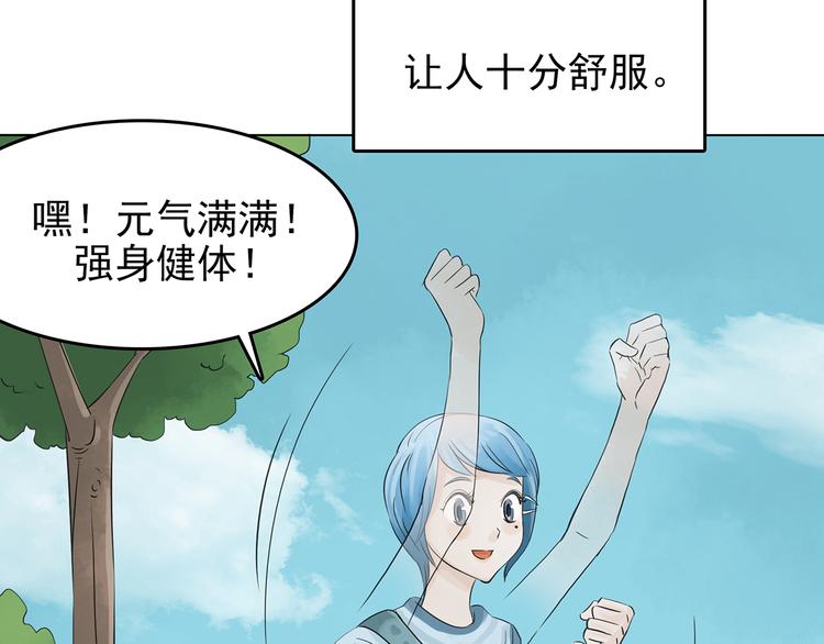 第11话 薄冰（1）(1/3)-第11话