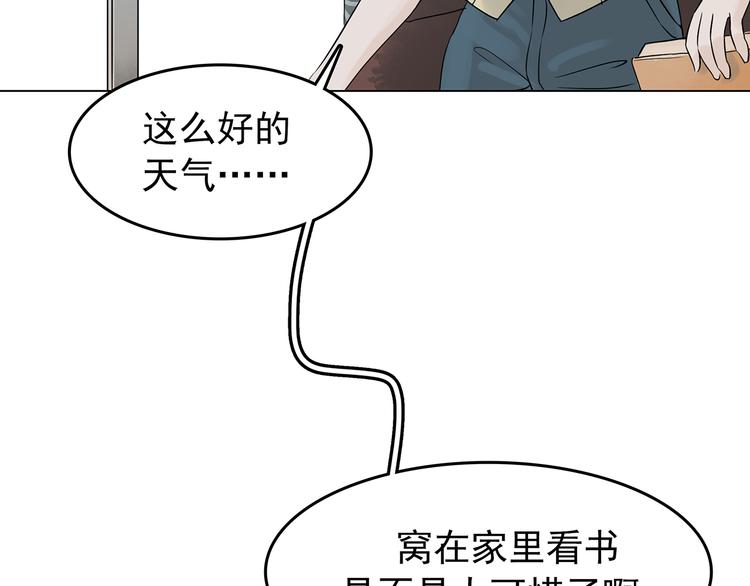 第11话 薄冰（1）(1/3)-第11话